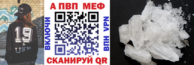 Alfa_PVP Crystall  Мичуринск 