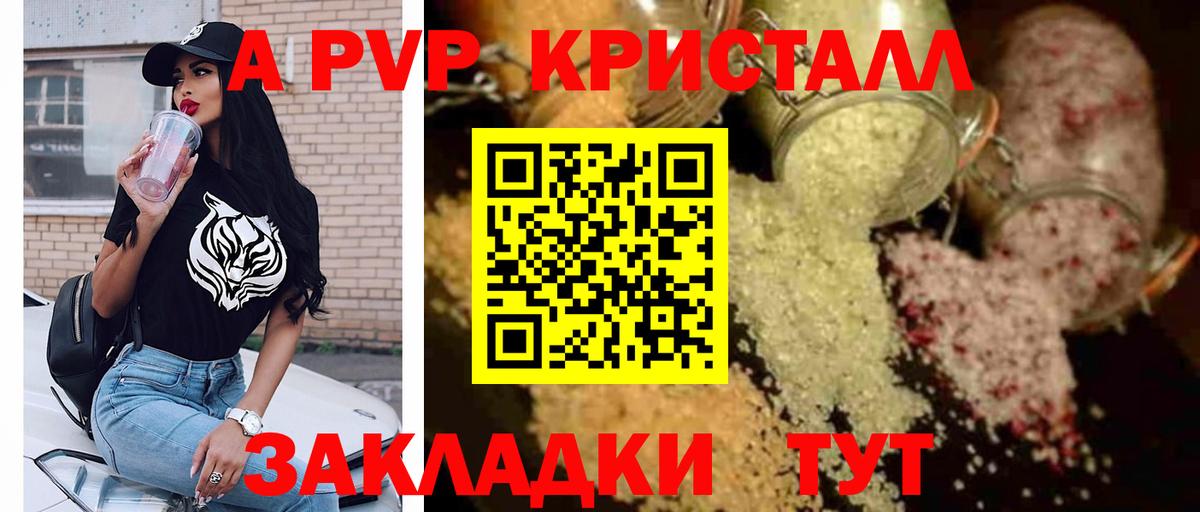 A-PVP мука  Alfa_PVP крисы CK  A-PVP  Мичуринск  Вход с VPN 