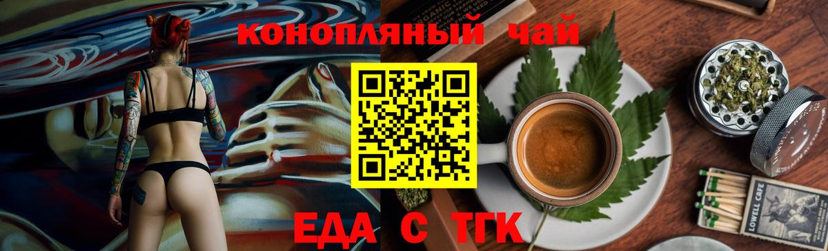 Печенье с ТГК марихуана  Вход с VPN  Мичуринск 