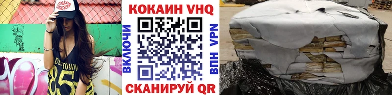 COCAIN Эквадор Мичуринск