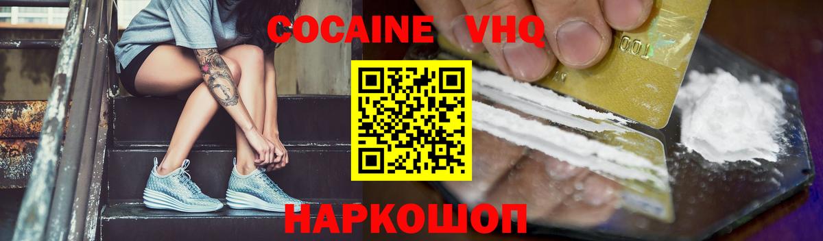 Cocaine FishScale  COCAIN Fish Scale  Вход с VPN  Мичуринск 