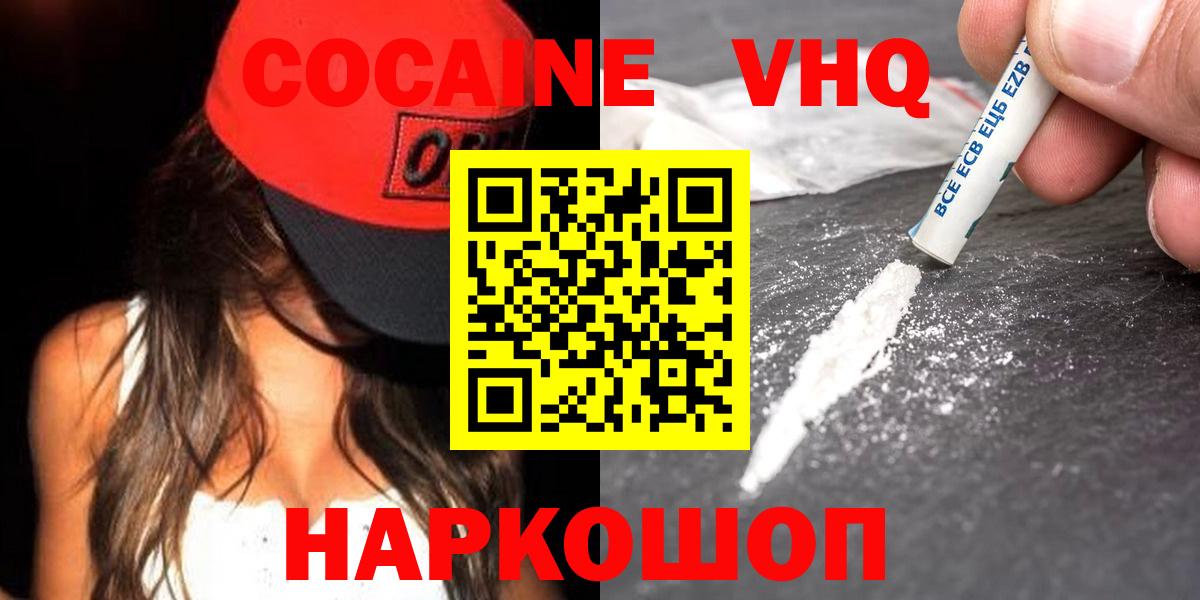 Cocaine Перу Мичуринск