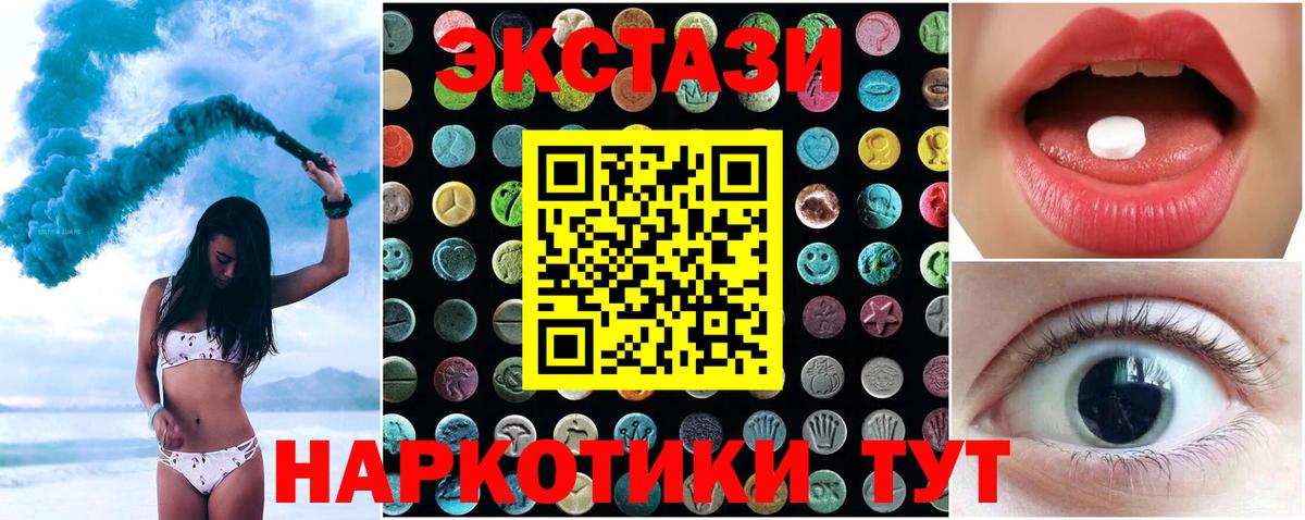 Экстази  Ecstasy MDMA  Ecstasy Punisher  кракен рабочий сайт  Мичуринск  Вход с VPN  где купить наркотик 