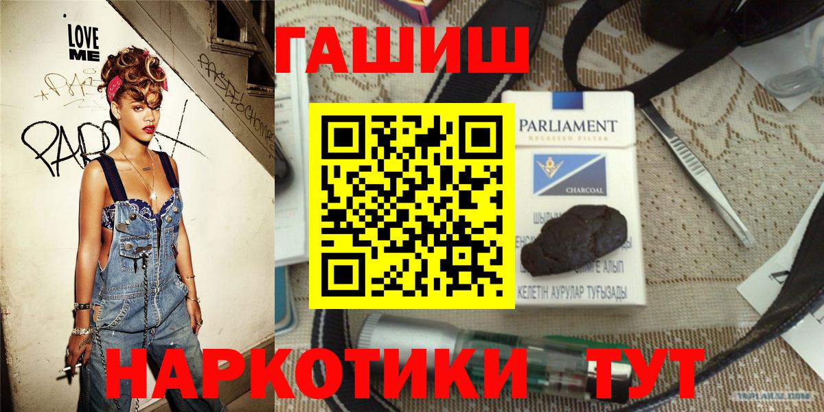 Гашиш VHQ Мичуринск