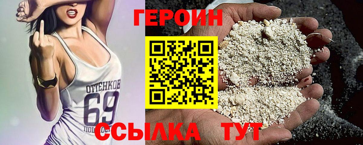 Мичуринск  Героин Афган  Вход с VPN 