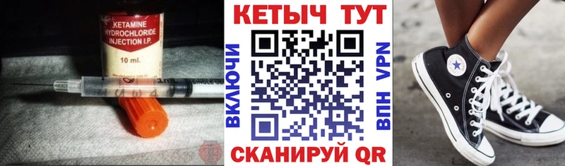 Кетамин VHQ  купить  цена  Мичуринск 