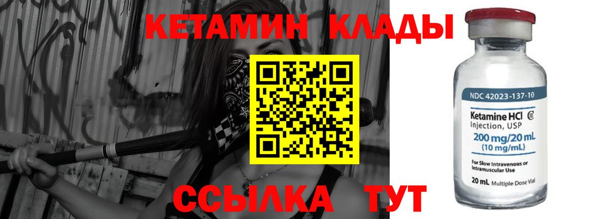 Мичуринск  Кетамин VHQ  Вход с VPN 