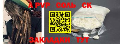 молекула духа Донской