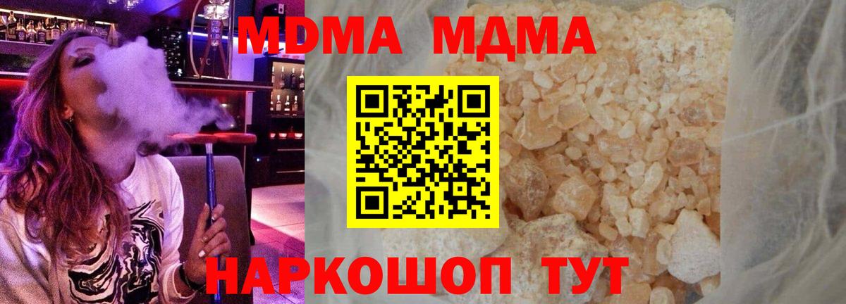 Мичуринск  МДМА crystal  MDMA молли  Вход с VPN 