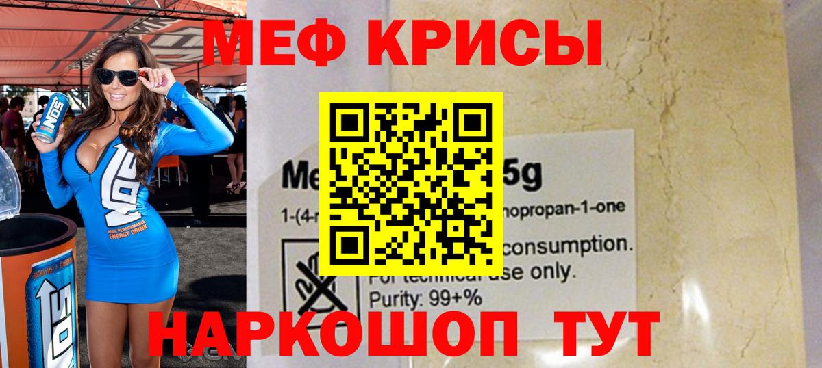 Мичуринск  Меф кристаллы  МЕФ кристаллы  Меф  Вход с VPN 