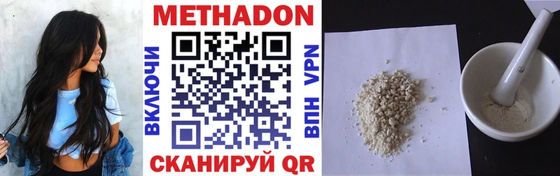 Метадон белоснежный наркотики Мичуринск