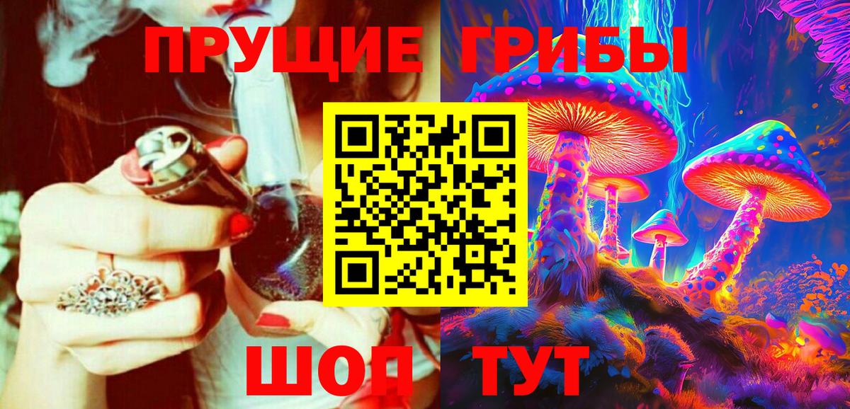 Галлюциногенные грибы GOLDEN TEACHER Мичуринск